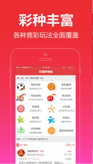 6合同彩开奖结果，理性看待彩票，享受生活小确幸,6合同彩开奖结果
