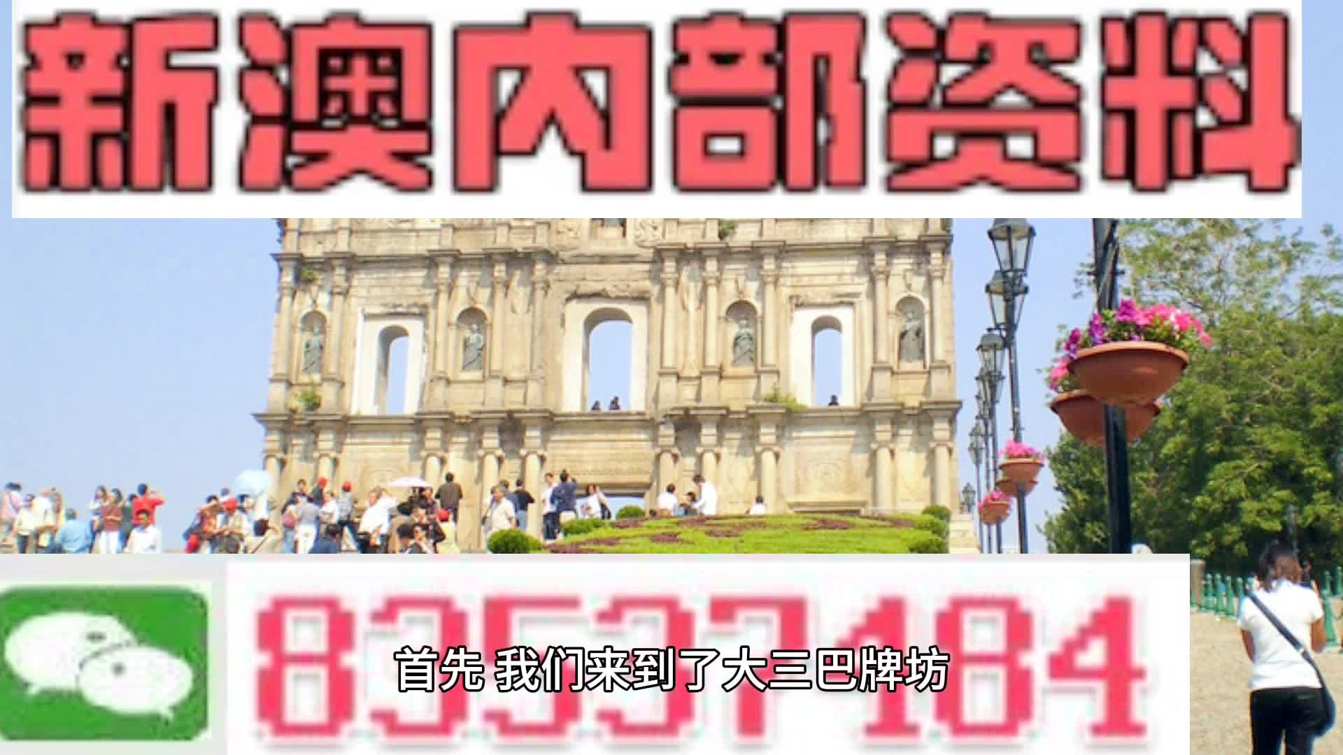 澳门最准最快的免费信息指南,澳门最准最快的免费的