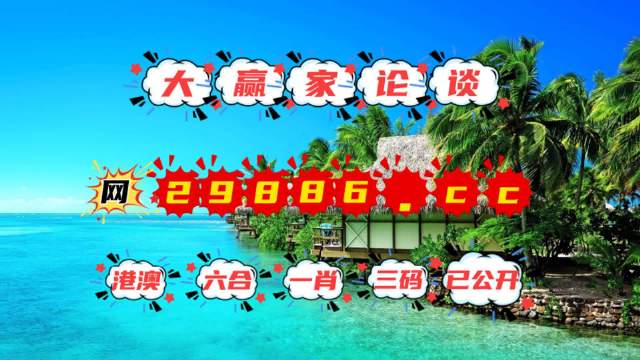 澳门彩资料网站大全，揭秘背后的真相与风险警示,澳门彩资料网站大全