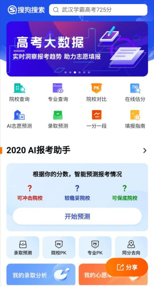 探索香港最快开奖记录，揭秘百度搜索的奥秘,香港最快开奖记录开百度