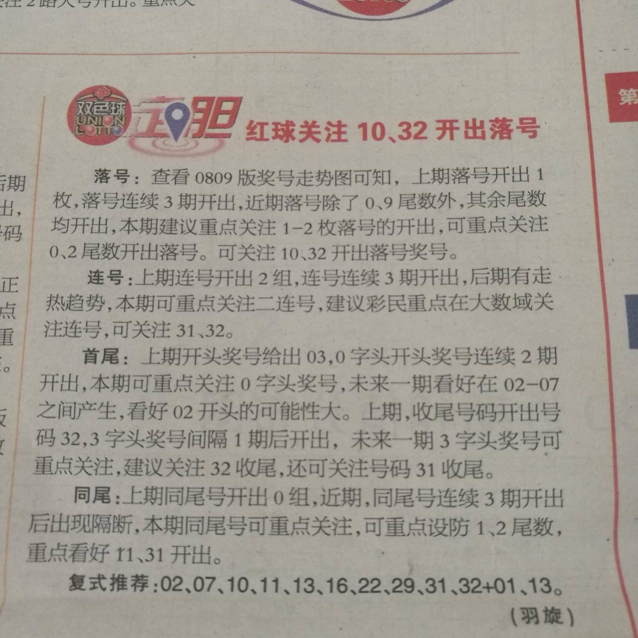 管家婆三期开一期精准，揭秘数字彩票的奥秘与理性态度,管家婆三期开一期精准是什么