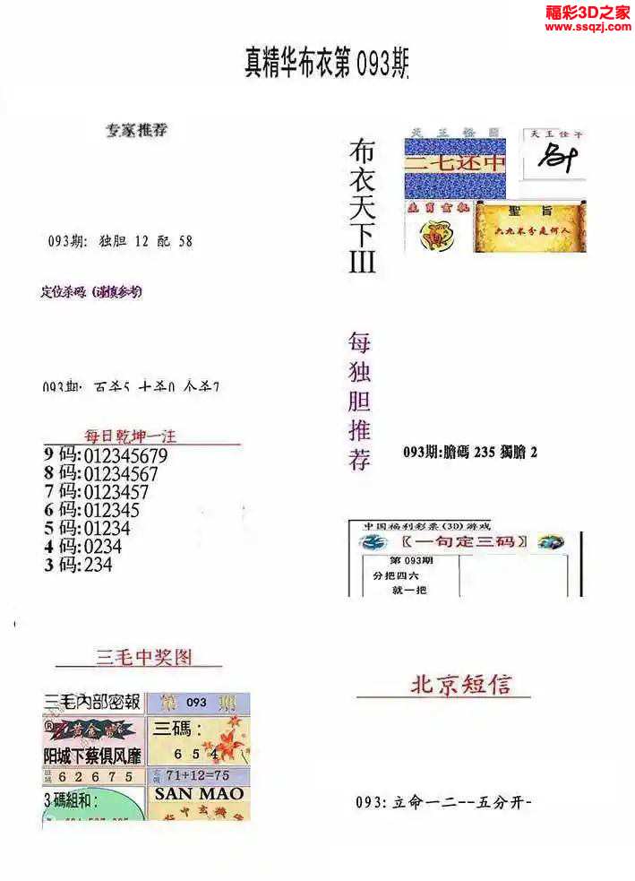 真精华布衣天下3D正版，重塑数字娱乐新纪元,真精华布衣天下3d正版今天