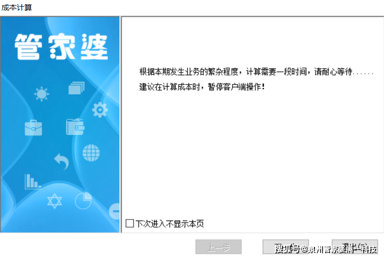 管家婆20.4免费资料使用方法，解锁高效管理与决策的秘密,管家婆2024免费资料使用方法