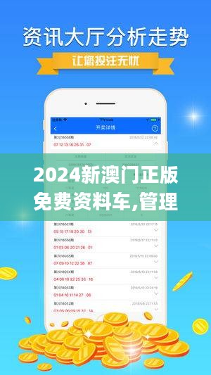 2 新澳精准资料