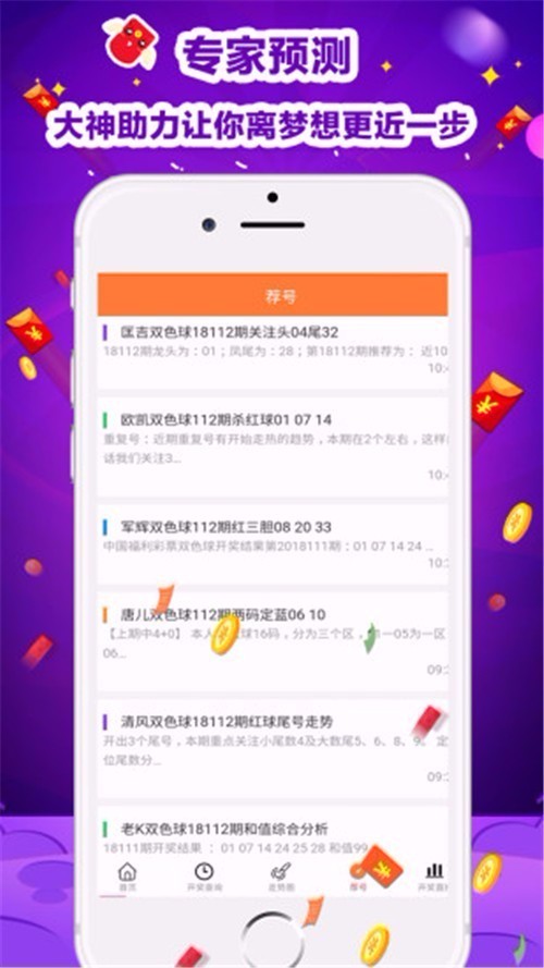 红姐统一彩图库—打造专业、高效的彩票信息平台,红姐统一彩图库