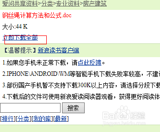 免费246资料大全，解锁学习与生活的无限可能,二四六资料246免费大全