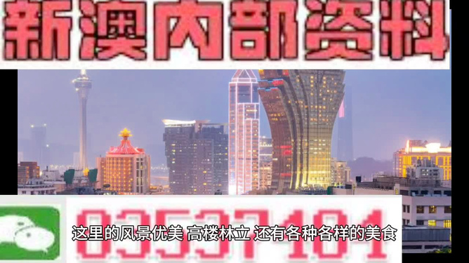 澳门精准资料，揭秘新时代的预测艺术,新澳门精准资料期期精准